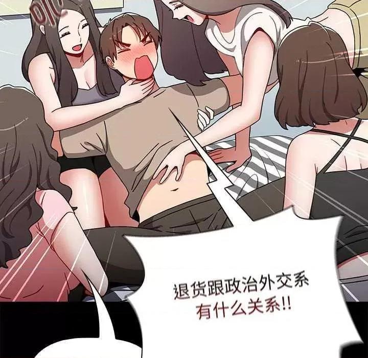 小孩子才做选择 小孩子才做选择 71 第102页