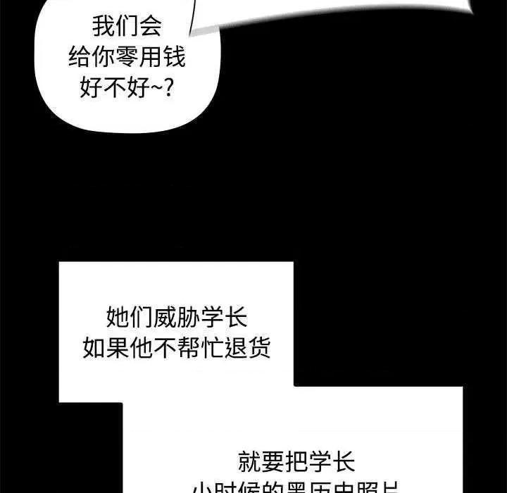 小孩子才做选择 小孩子才做选择 71 第103页