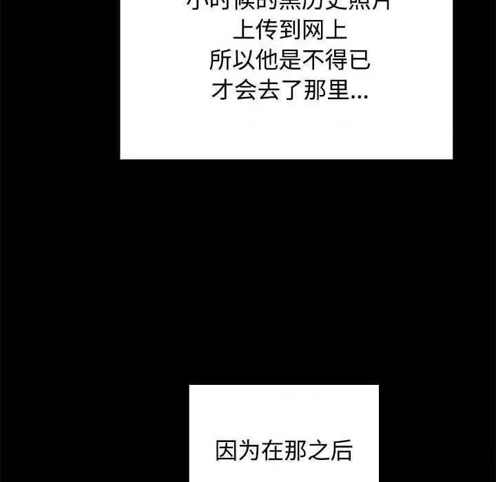 小孩子才做选择 小孩子才做选择 71 第104页