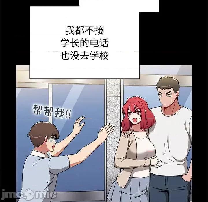 小孩子才做选择 小孩子才做选择 71 第105页