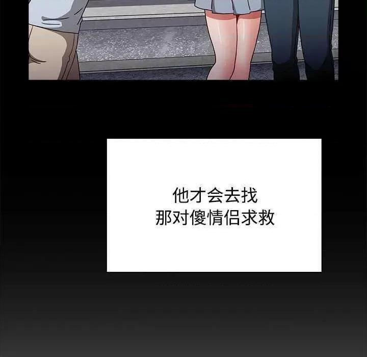 小孩子才做选择 小孩子才做选择 71 第106页