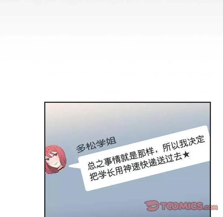 小孩子才做选择 小孩子才做选择 71 第108页