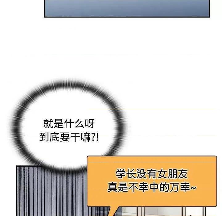 小孩子才做选择 小孩子才做选择 71 第109页
