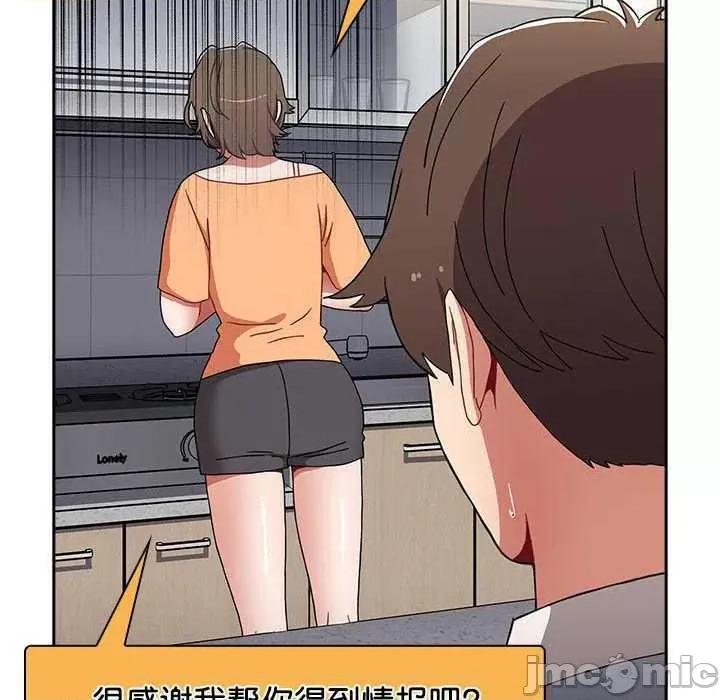 小孩子才做选择 小孩子才做选择 71 第110页