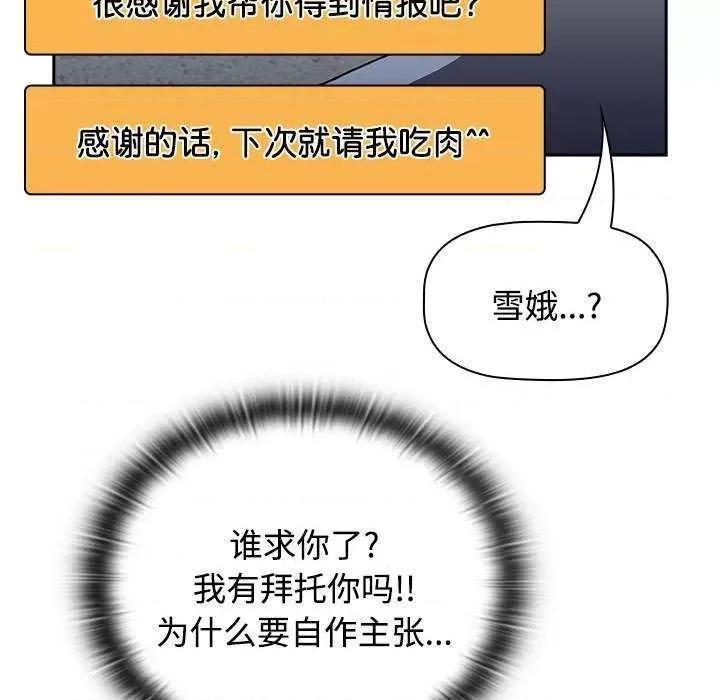 小孩子才做选择 小孩子才做选择 71 第111页