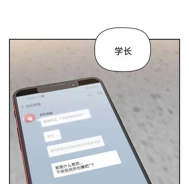 小孩子才做选择 小孩子才做选择 71 第119页