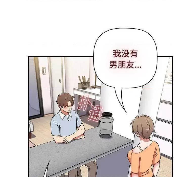 小孩子才做选择 小孩子才做选择 71 第121页
