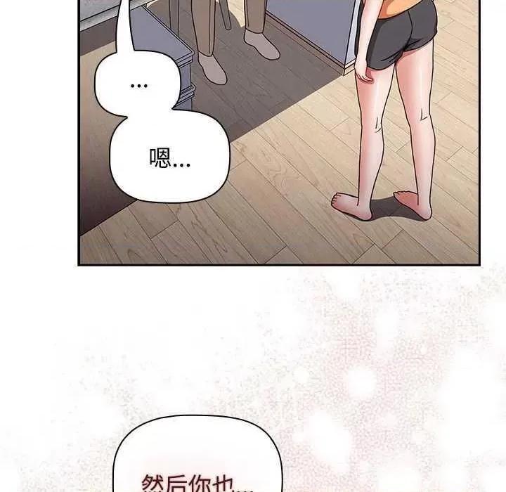 小孩子才做选择 小孩子才做选择 71 第122页