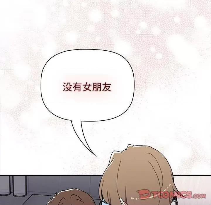 小孩子才做选择 小孩子才做选择 71 第124页
