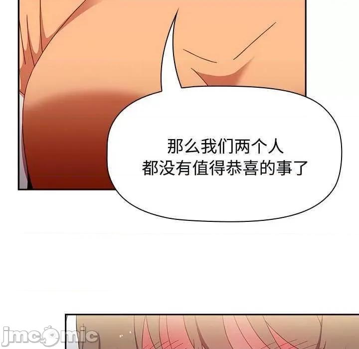 小孩子才做选择 小孩子才做选择 71 第130页