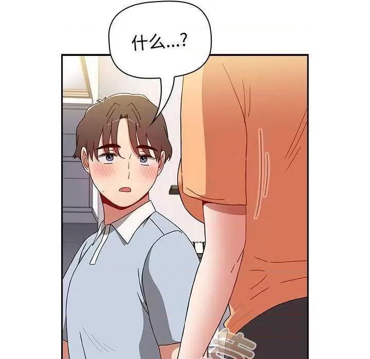 小孩子才做选择 小孩子才做选择 71 第133页