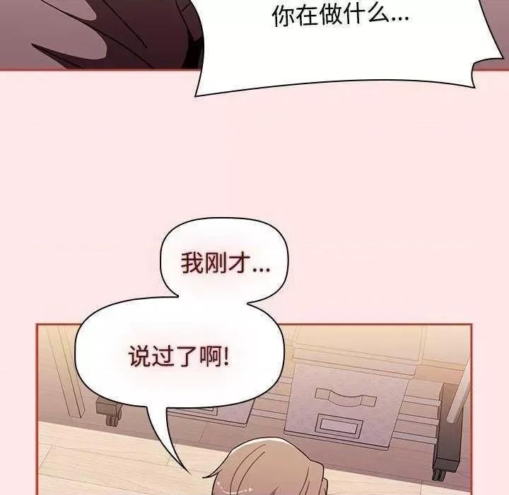 小孩子才做选择 小孩子才做选择 71 第161页