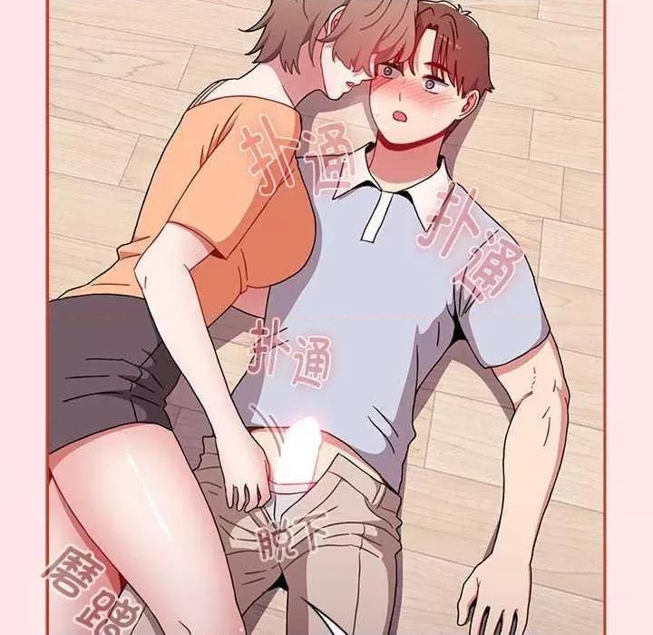 小孩子才做选择 小孩子才做选择 71 第162页