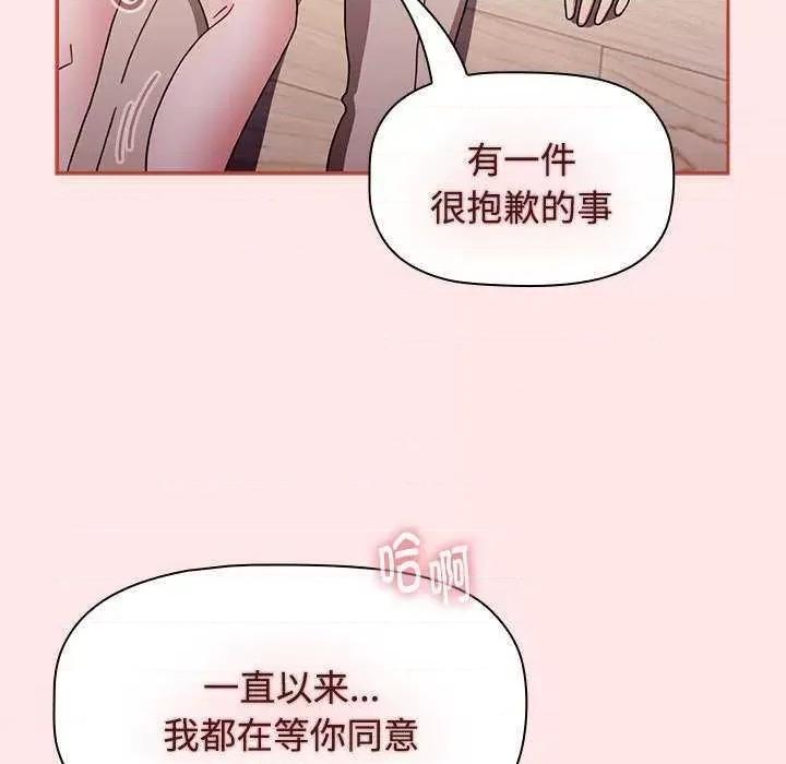小孩子才做选择 小孩子才做选择 71 第163页