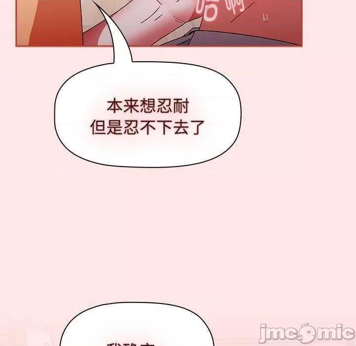 小孩子才做选择 小孩子才做选择 71 第165页