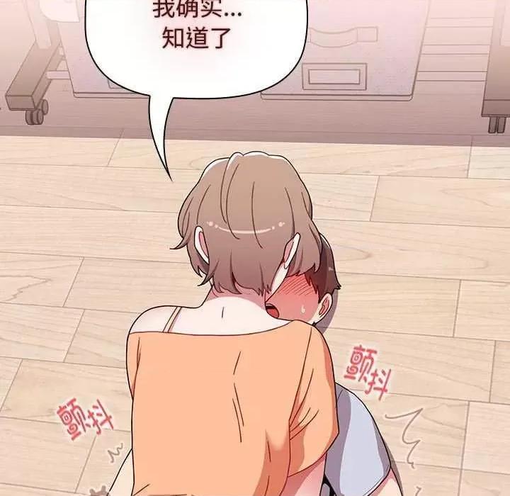 小孩子才做选择 小孩子才做选择 71 第166页
