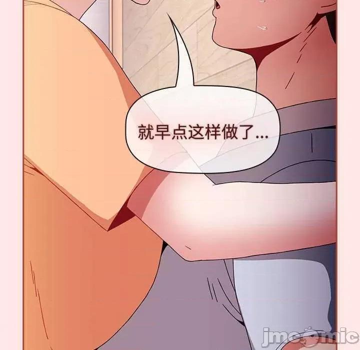 小孩子才做选择 小孩子才做选择 71 第170页