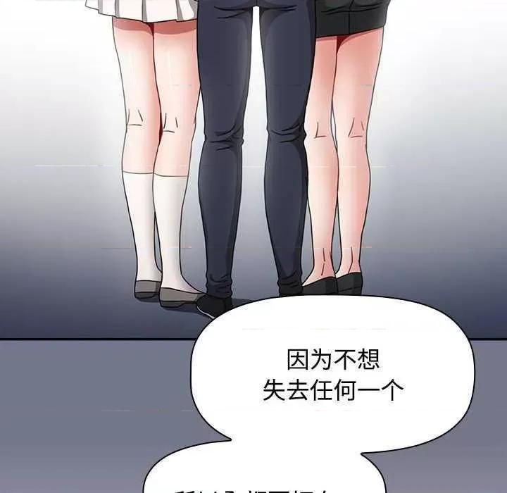小孩子才做选择 小孩子才做选择 71 第174页