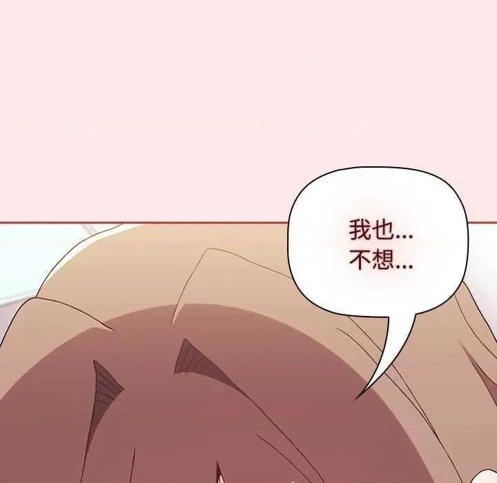 小孩子才做选择 小孩子才做选择 71 第176页