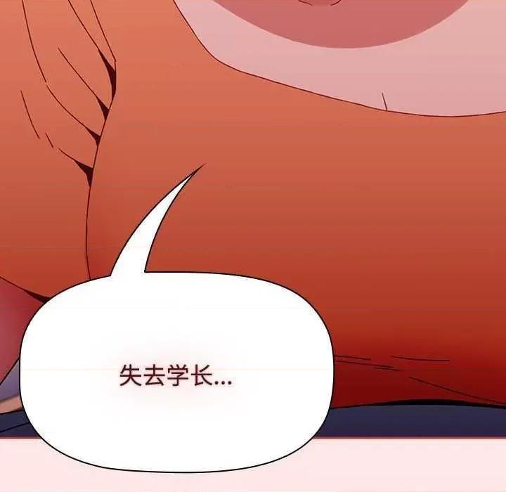 小孩子才做选择 小孩子才做选择 71 第178页