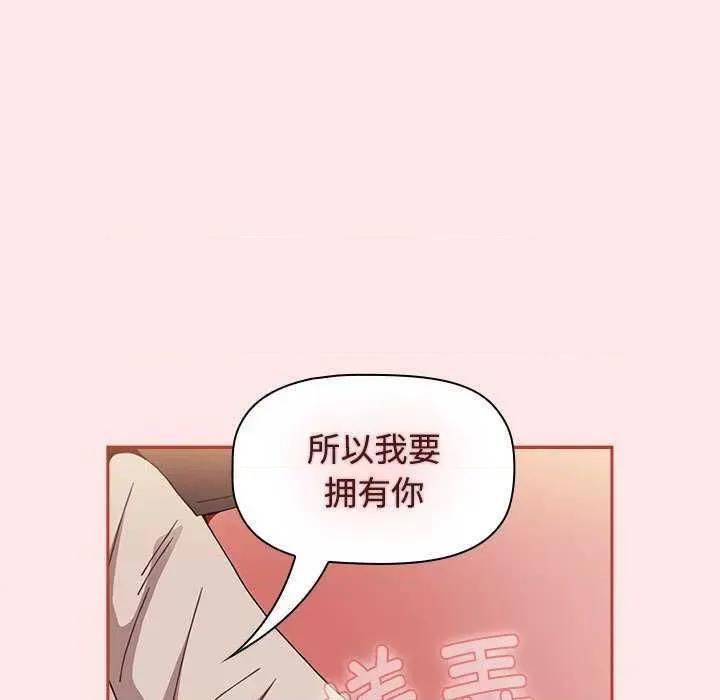 小孩子才做选择 小孩子才做选择 71 第179页