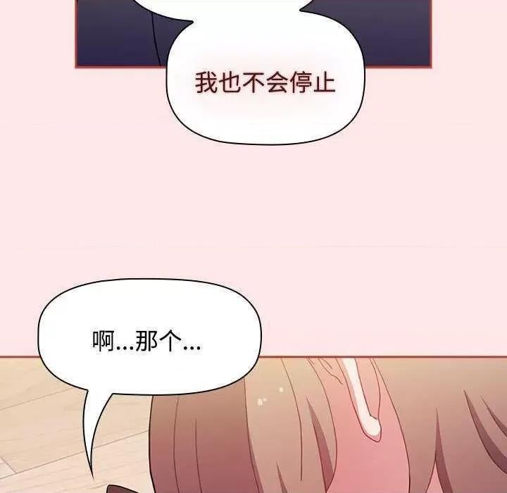 小孩子才做选择 小孩子才做选择 71 第181页