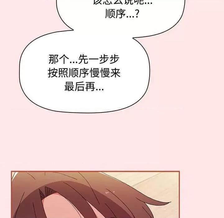 小孩子才做选择 小孩子才做选择 71 第184页