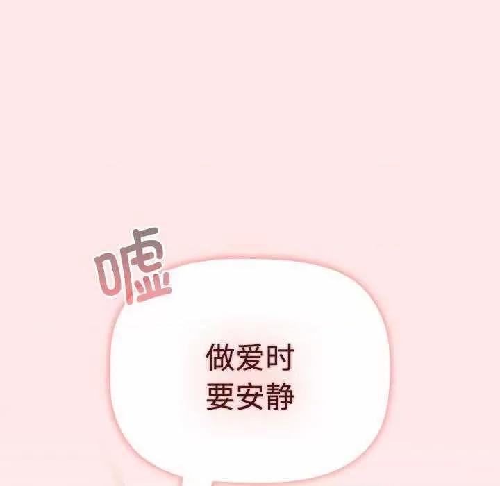 小孩子才做选择 小孩子才做选择 71 第186页