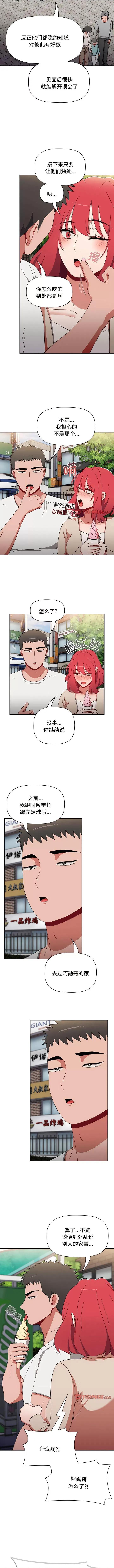 小孩子才做选择 小孩子才做选择第 72 话 小孩子才做选择 第2页