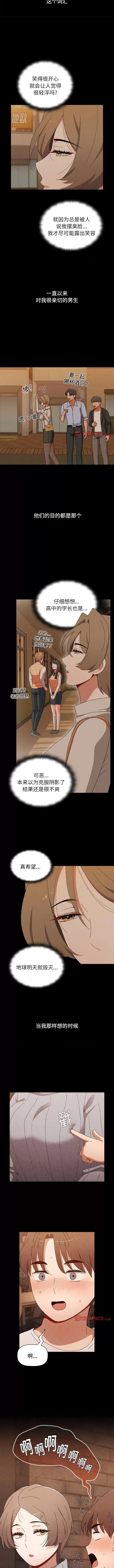 小孩子才做选择 小孩子才做选择第 72 话 小孩子才做选择 第6页