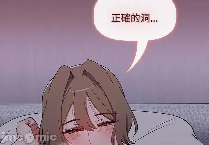 小孩子才做选择 小孩子才做选择-第 73 话 第2页