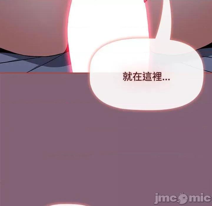 小孩子才做选择 小孩子才做选择-第 73 话 第5页