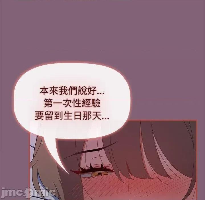 小孩子才做选择 小孩子才做选择-第 73 话 第9页