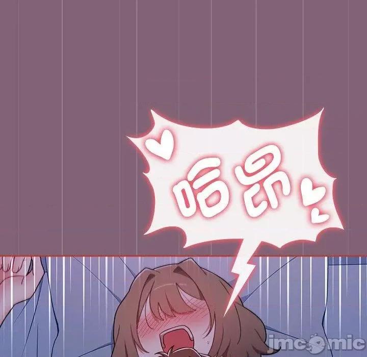 小孩子才做选择 小孩子才做选择-第 73 话 第20页