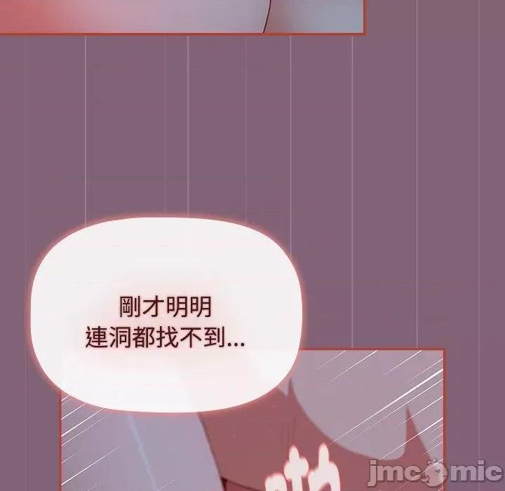 小孩子才做选择 小孩子才做选择-第 73 话 第25页