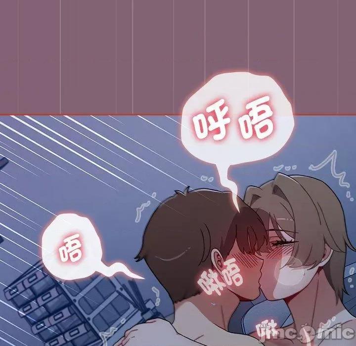 小孩子才做选择 小孩子才做选择-第 73 话 第33页