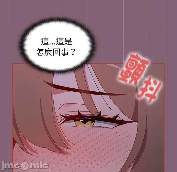 小孩子才做选择 小孩子才做选择-第 73 话 第36页