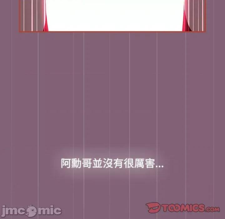 小孩子才做选择 小孩子才做选择-第 73 话 第40页