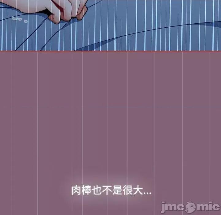 小孩子才做选择 小孩子才做选择-第 73 话 第44页