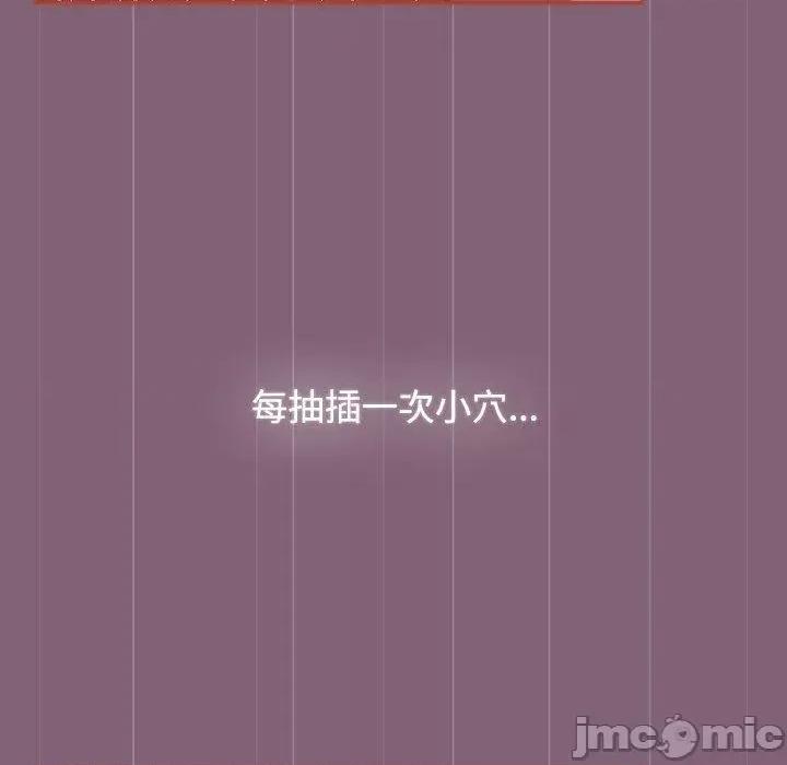小孩子才做选择 小孩子才做选择-第 73 话 第48页