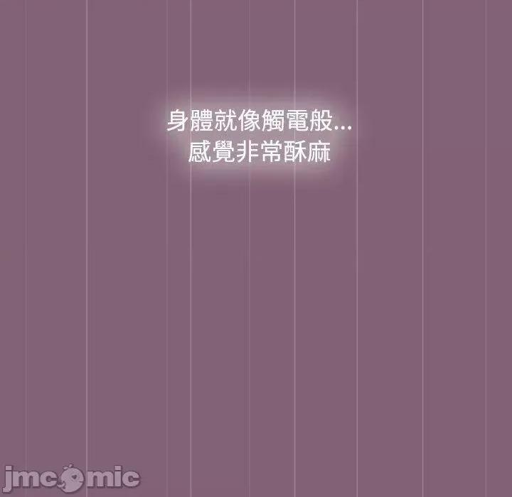小孩子才做选择 小孩子才做选择-第 73 话 第55页