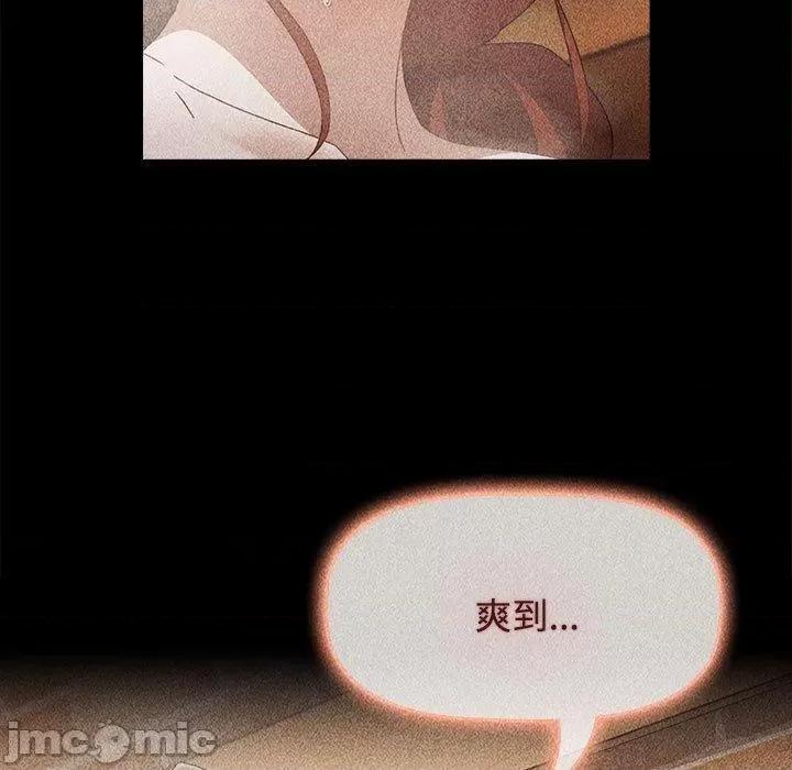 小孩子才做选择 小孩子才做选择-第 73 话 第61页