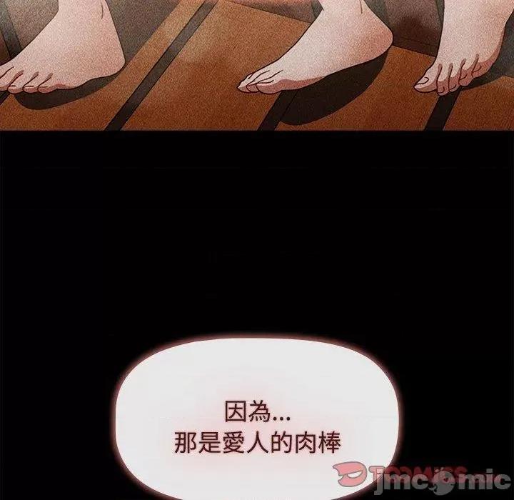 小孩子才做选择 小孩子才做选择-第 73 话 第64页