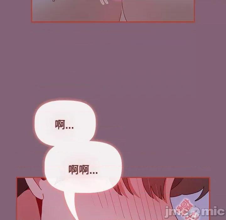 小孩子才做选择 小孩子才做选择-第 73 话 第77页