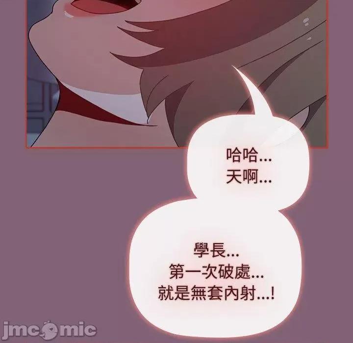 小孩子才做选择 小孩子才做选择-第 73 话 第79页