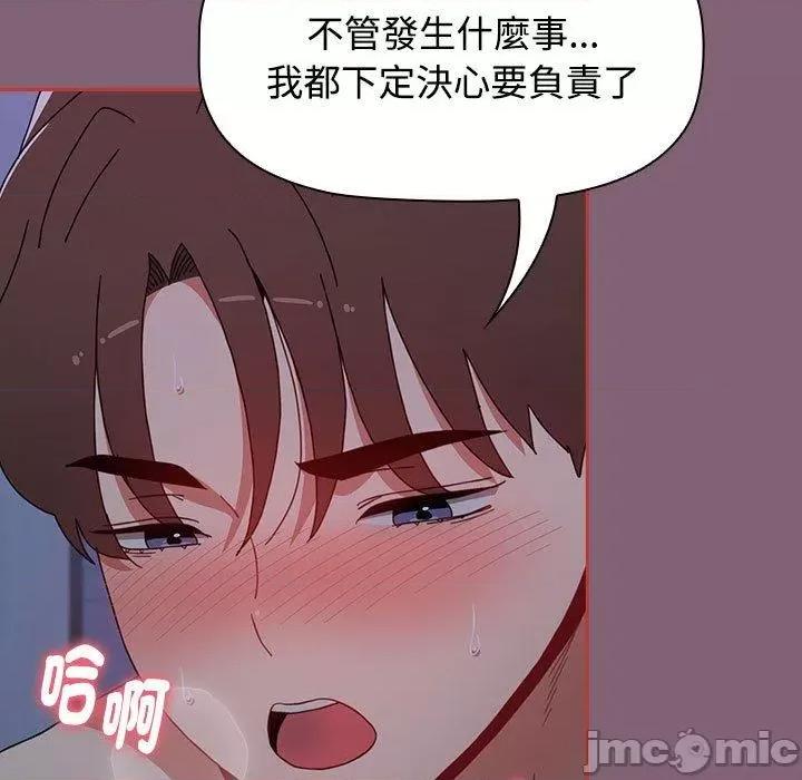小孩子才做选择 小孩子才做选择-第 73 话 第85页