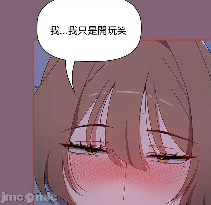 小孩子才做选择 小孩子才做选择-第 73 话 第87页