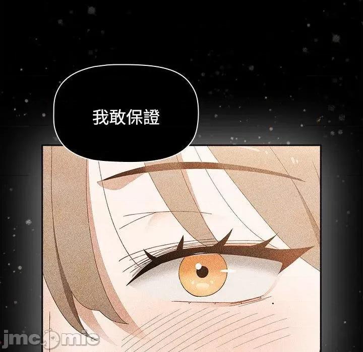 小孩子才做选择 小孩子才做选择-第 73 话 第94页