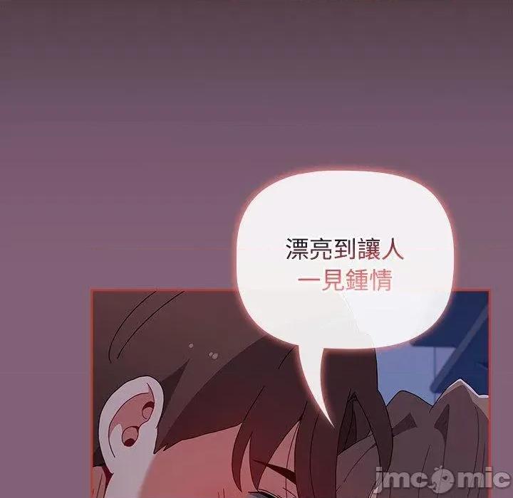 小孩子才做选择 小孩子才做选择-第 73 话 第98页