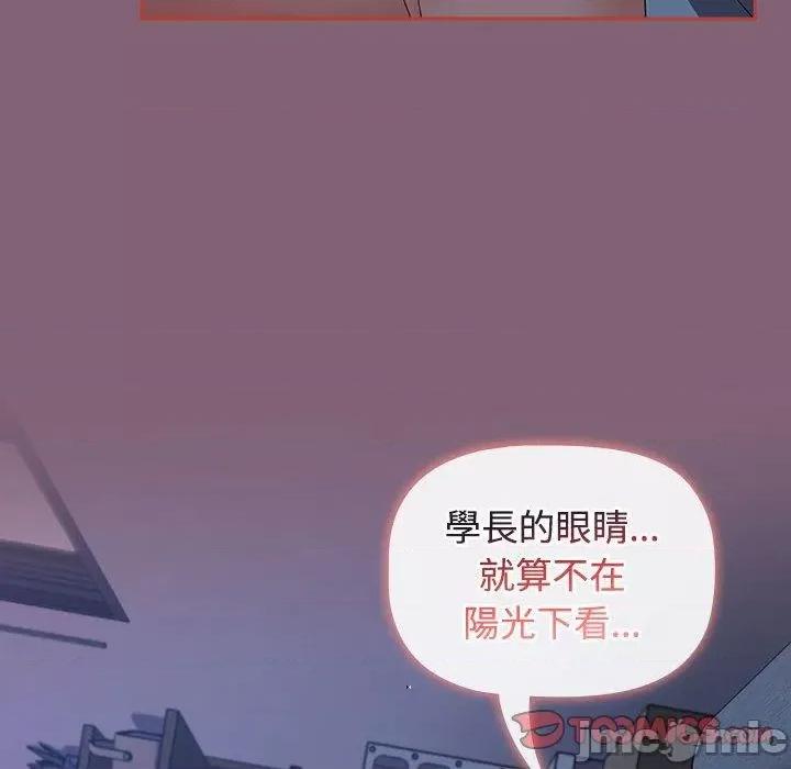 小孩子才做选择 小孩子才做选择-第 73 话 第100页